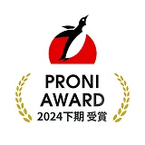 PRONI AWARD 2024下期受賞